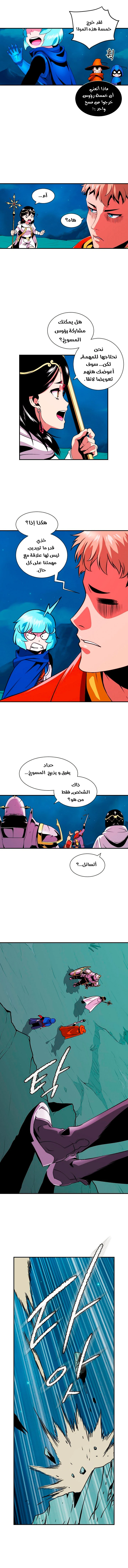 صفحة 9 — I'm Destined for Greatness! الفصل 11