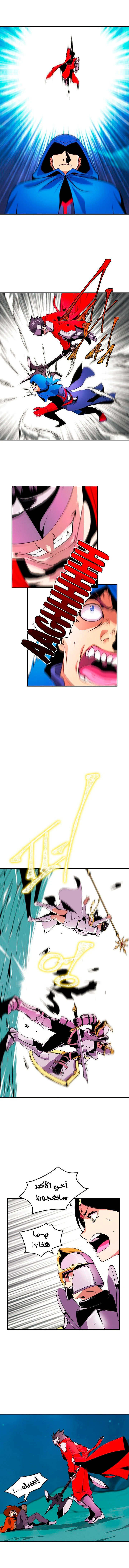 صفحة 10 — I'm Destined for Greatness! الفصل 11