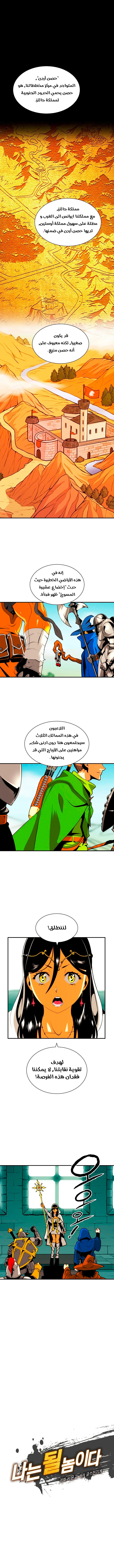 صفحة 2 — I'm Destined for Greatness! الفصل 11