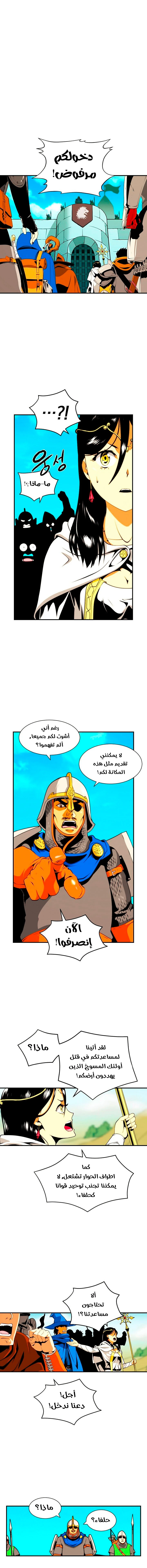 صفحة 3 — I'm Destined for Greatness! الفصل 11