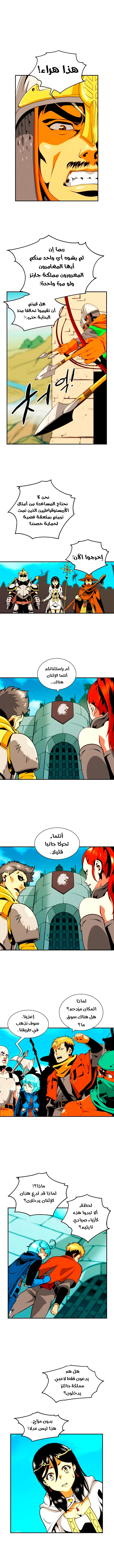 صفحة 4 — I'm Destined for Greatness! الفصل 11