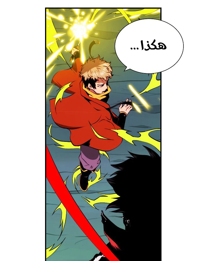 صفحة 16 — I'm Destined for Greatness! الفصل 12