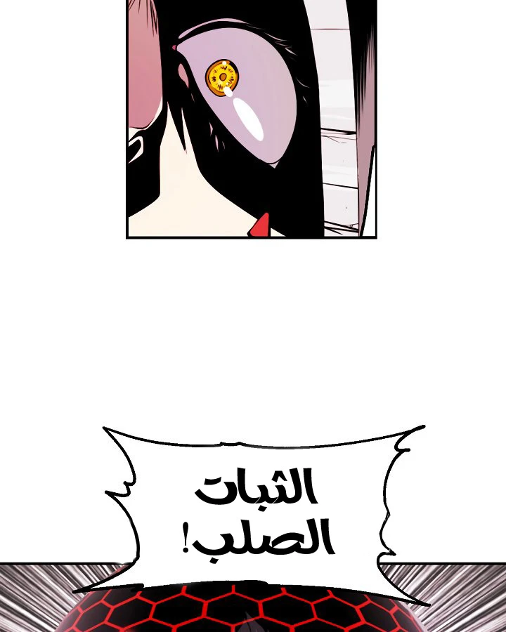 صفحة 19 — I'm Destined for Greatness! الفصل 12