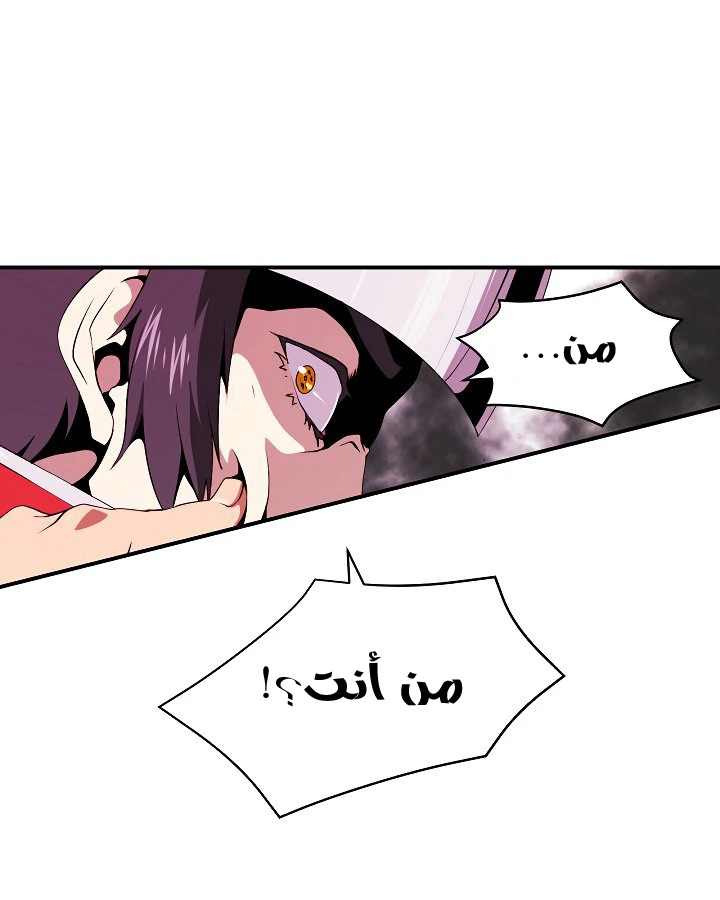 صفحة 2 — I'm Destined for Greatness! الفصل 12