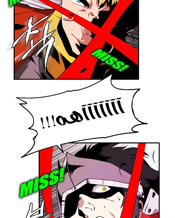 صفحة 12 — I'm Destined for Greatness! الفصل 12