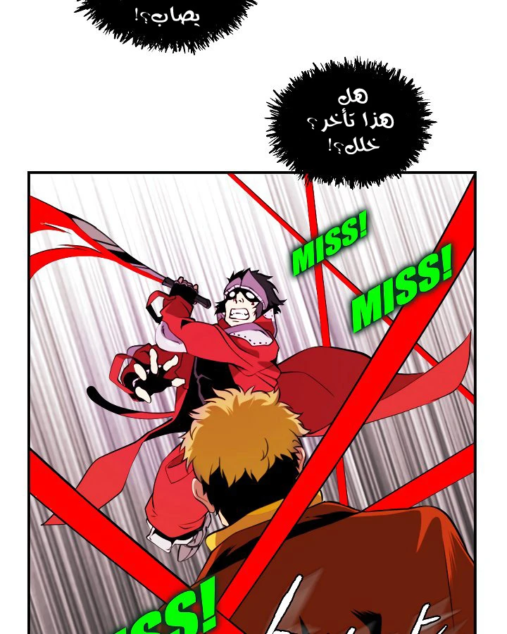 صفحة 14 — I'm Destined for Greatness! الفصل 12