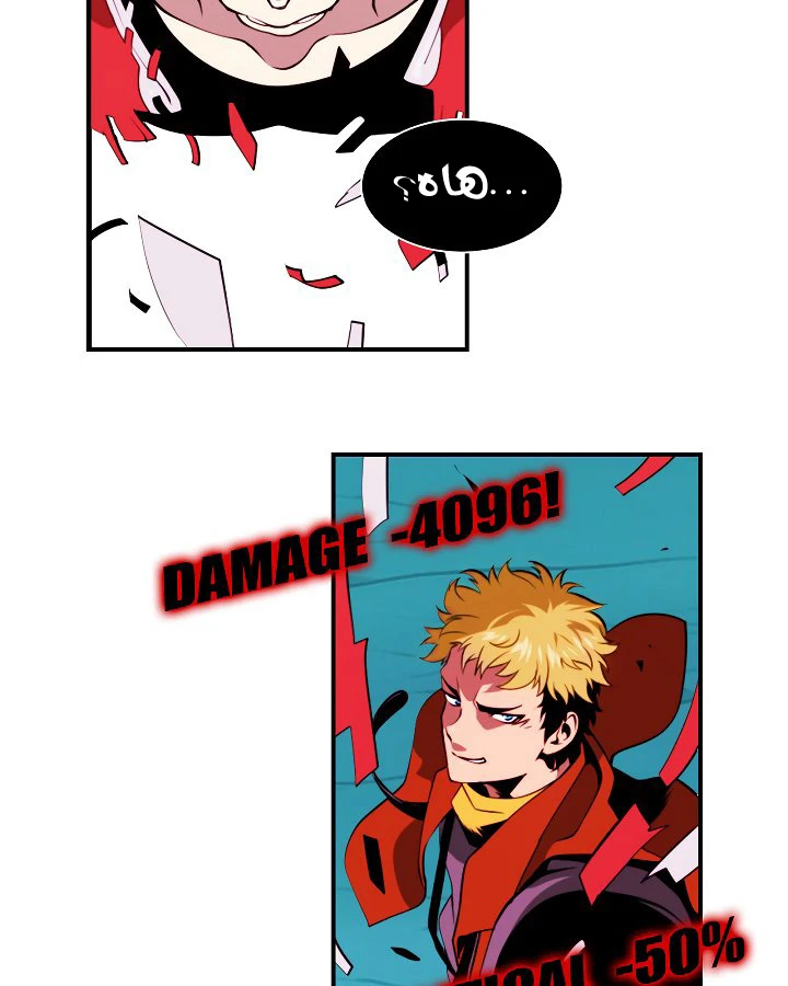 صفحة 26 — I'm Destined for Greatness! الفصل 12