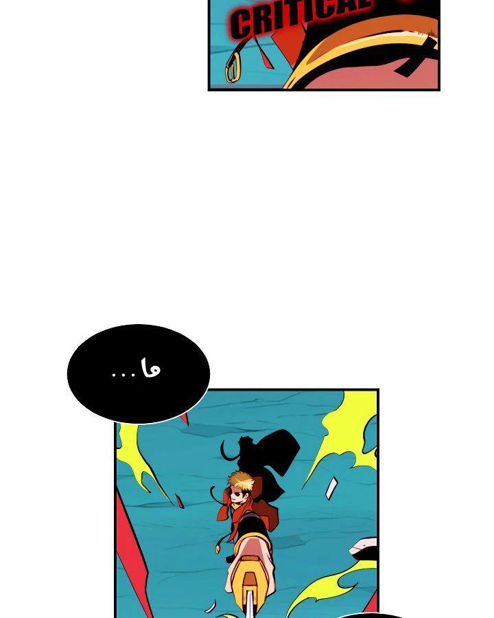 صفحة 27 — I'm Destined for Greatness! الفصل 12