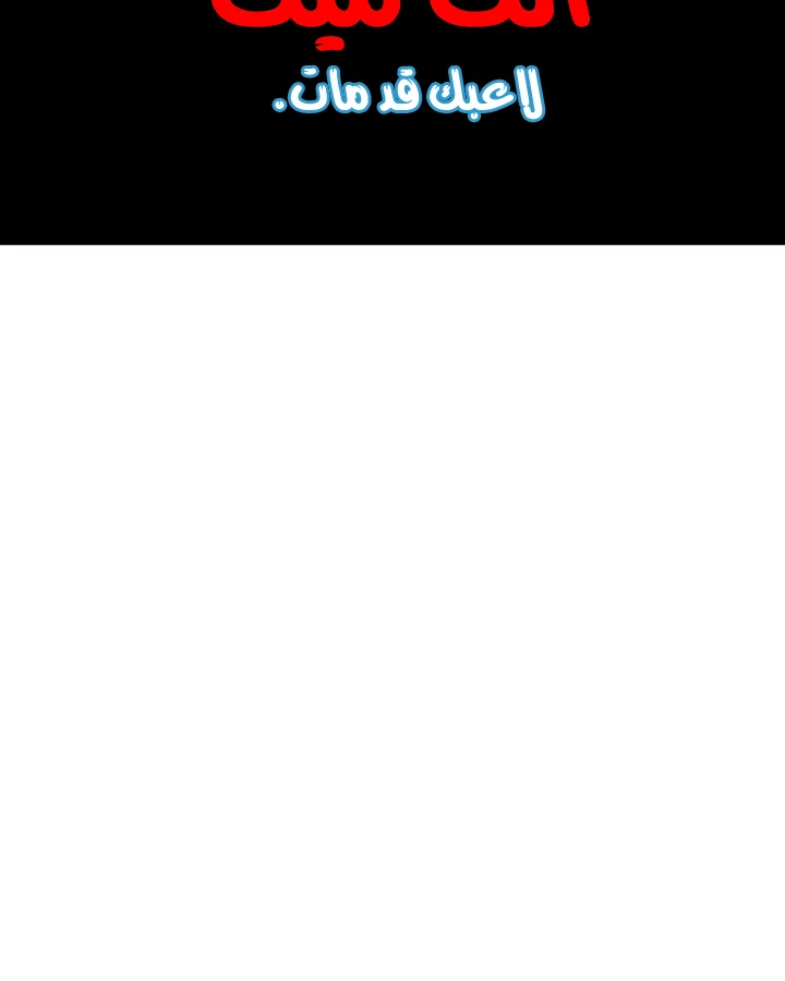 صفحة 30 — I'm Destined for Greatness! الفصل 12