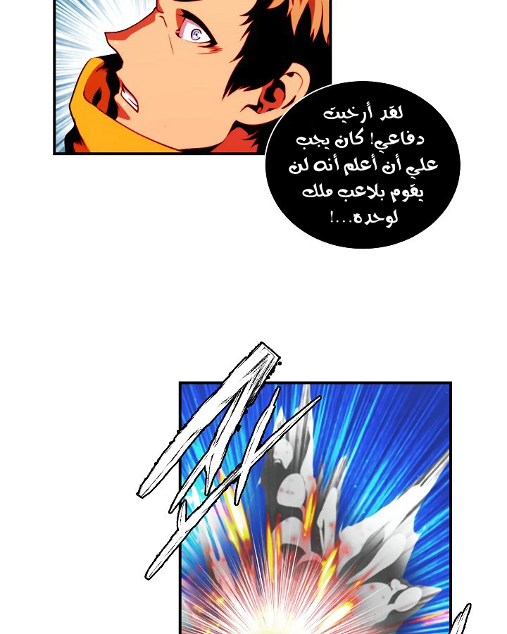 صفحة 35 — I'm Destined for Greatness! الفصل 12