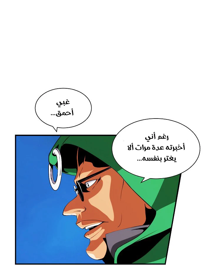 صفحة 38 — I'm Destined for Greatness! الفصل 12