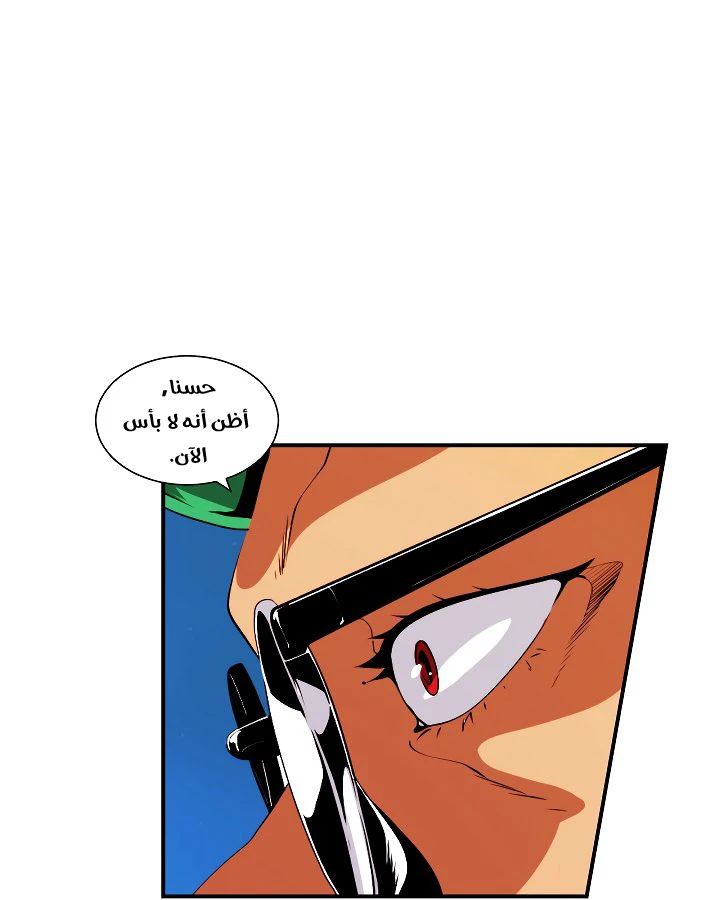 صفحة 39 — I'm Destined for Greatness! الفصل 12