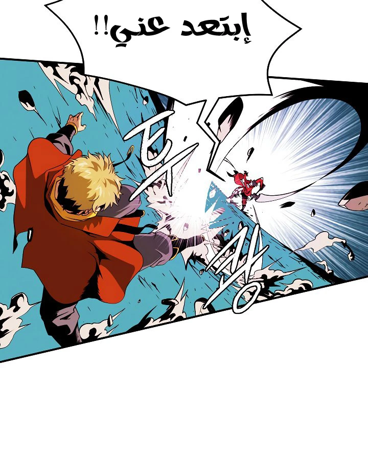 صفحة 4 — I'm Destined for Greatness! الفصل 12