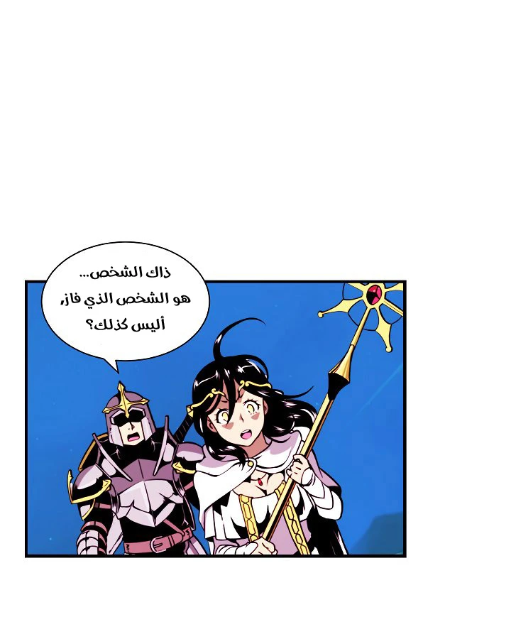 صفحة 31 — I'm Destined for Greatness! الفصل 12