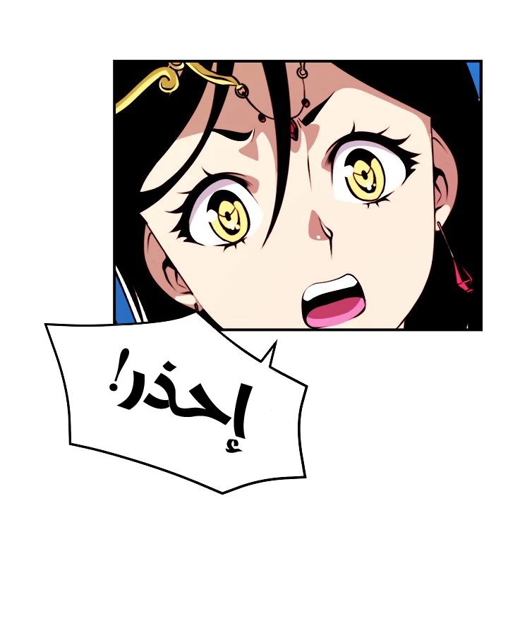 صفحة 32 — I'm Destined for Greatness! الفصل 12