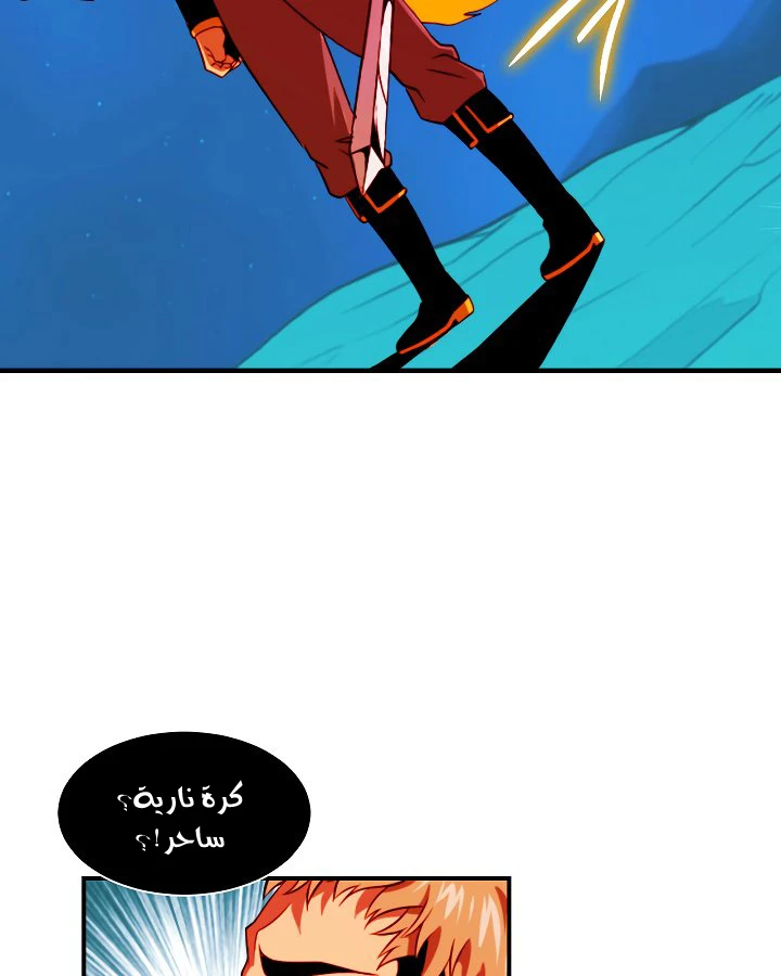 صفحة 34 — I'm Destined for Greatness! الفصل 12