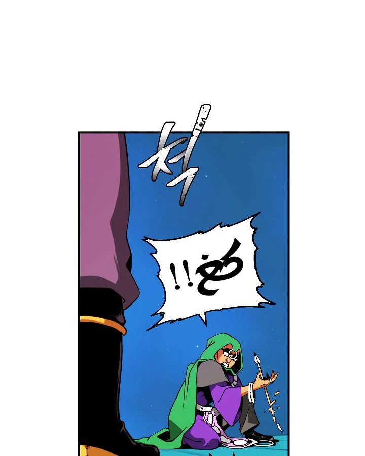 صفحة 45 — I'm Destined for Greatness! الفصل 12