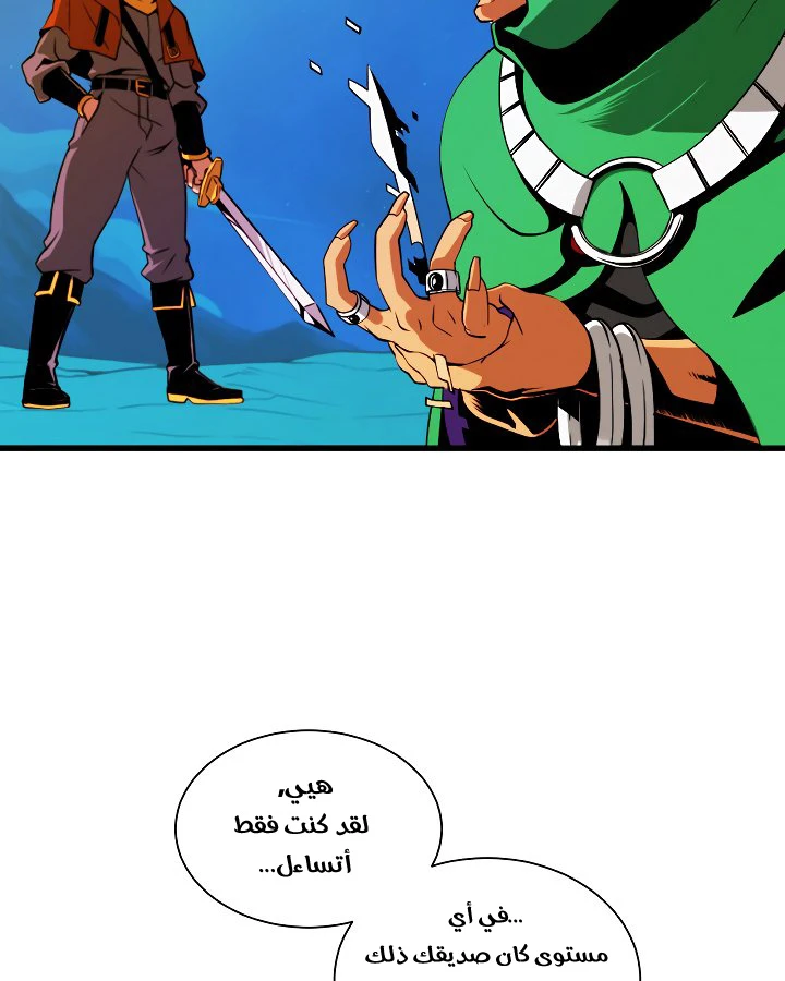 صفحة 47 — I'm Destined for Greatness! الفصل 12