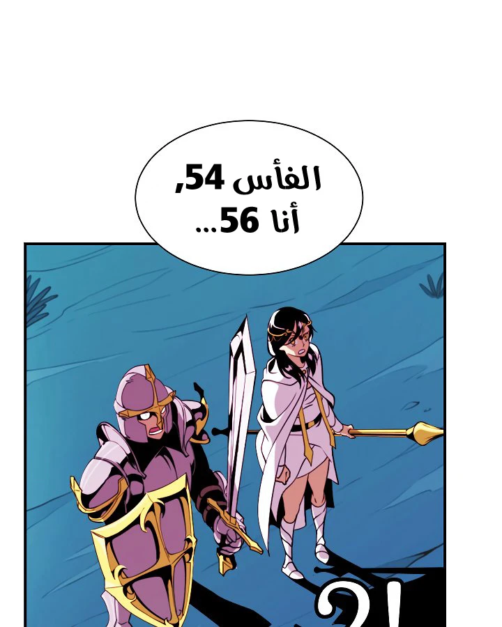 صفحة 50 — I'm Destined for Greatness! الفصل 12