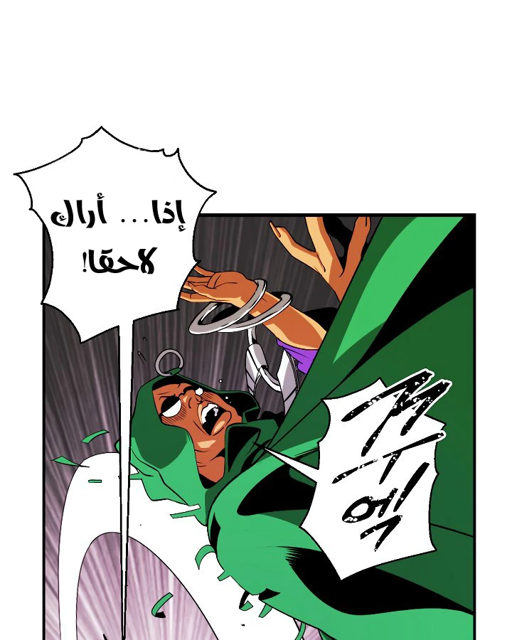 صفحة 56 — I'm Destined for Greatness! الفصل 12