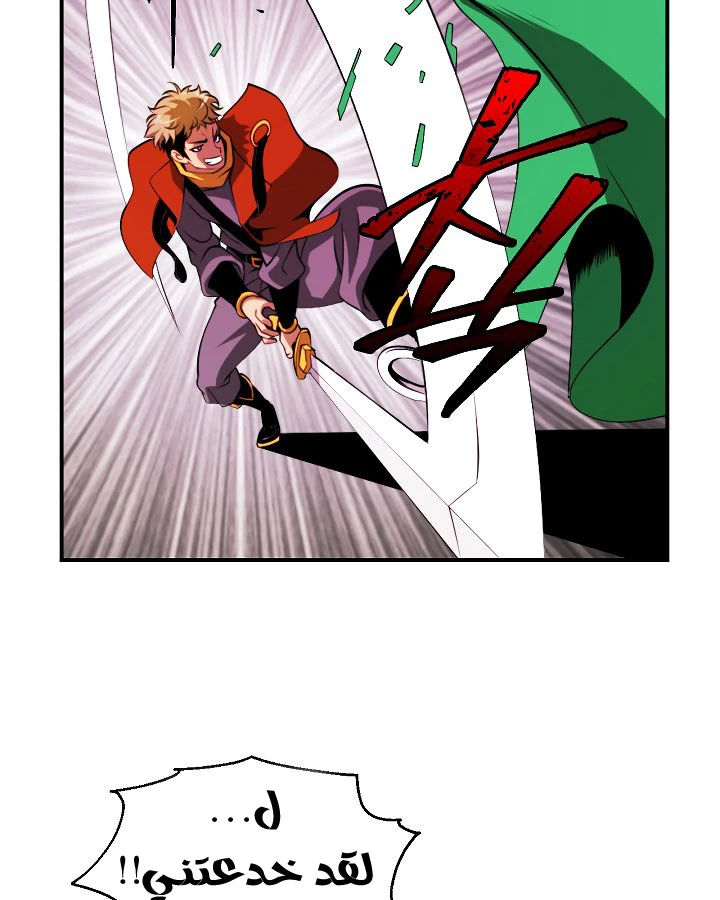 صفحة 57 — I'm Destined for Greatness! الفصل 12