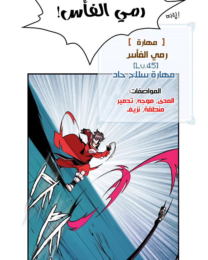 صفحة 6 — I'm Destined for Greatness! الفصل 12