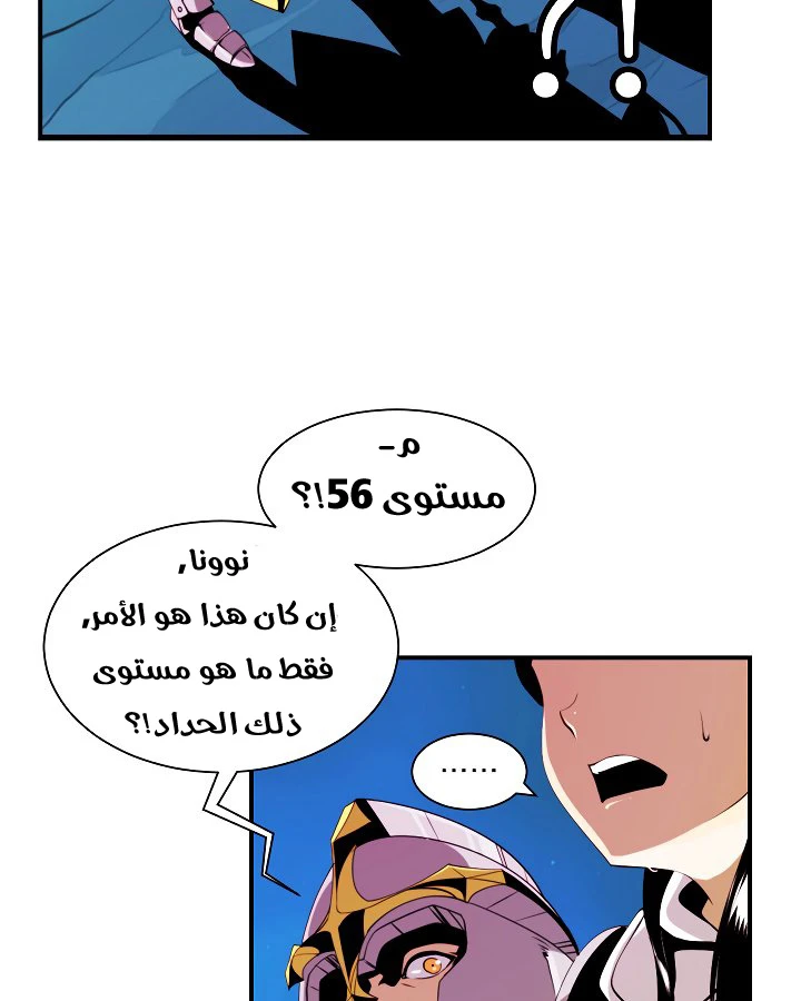 صفحة 51 — I'm Destined for Greatness! الفصل 12