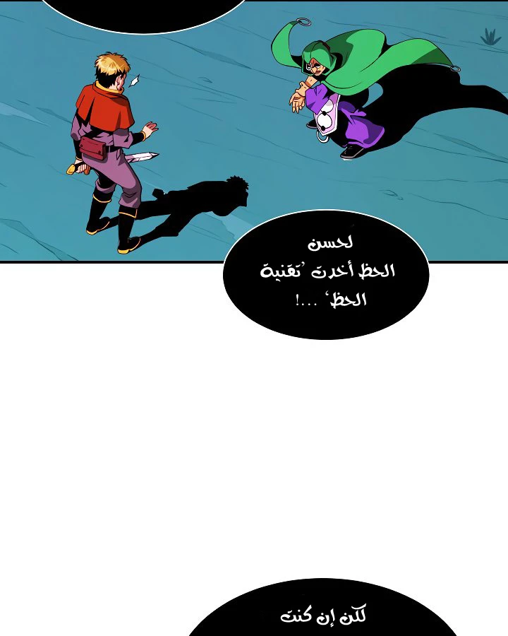 صفحة 53 — I'm Destined for Greatness! الفصل 12