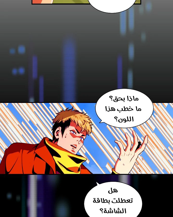 صفحة 66 — I'm Destined for Greatness! الفصل 12