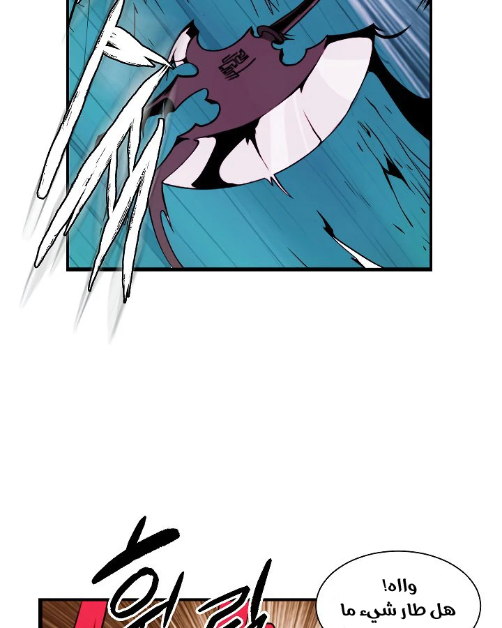 صفحة 7 — I'm Destined for Greatness! الفصل 12