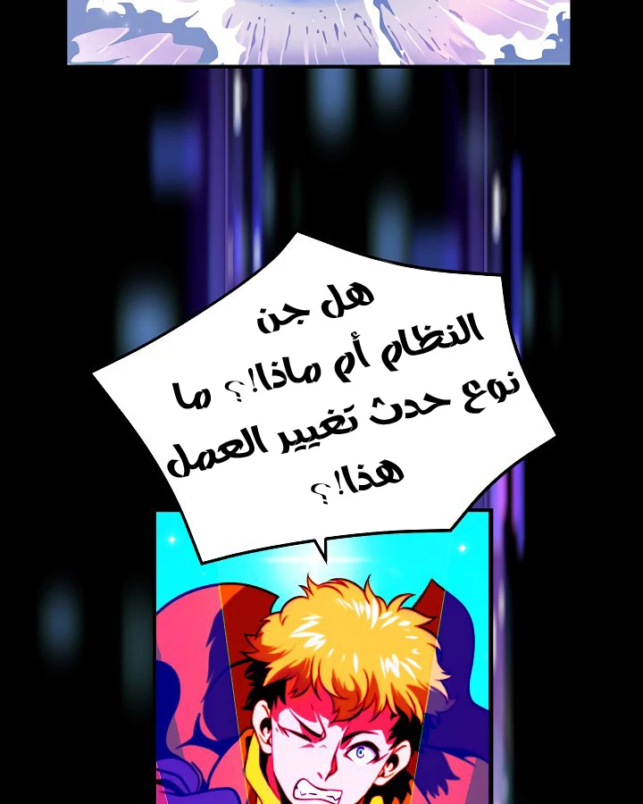 صفحة 77 — I'm Destined for Greatness! الفصل 12