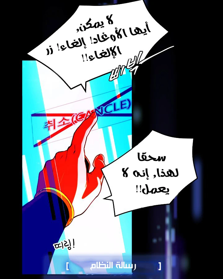 صفحة 79 — I'm Destined for Greatness! الفصل 12