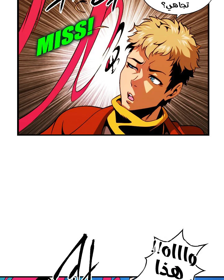 صفحة 8 — I'm Destined for Greatness! الفصل 12