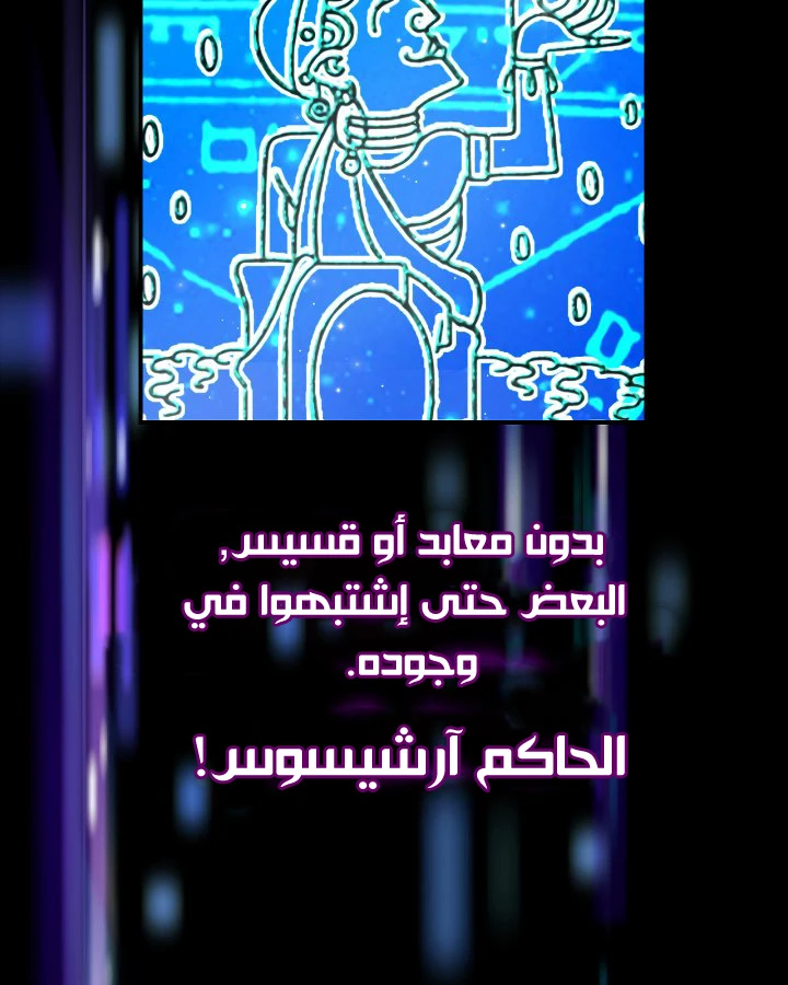 صفحة 71 — I'm Destined for Greatness! الفصل 12