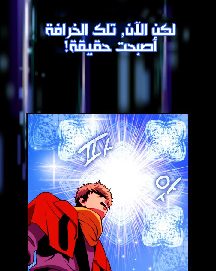 صفحة 72 — I'm Destined for Greatness! الفصل 12