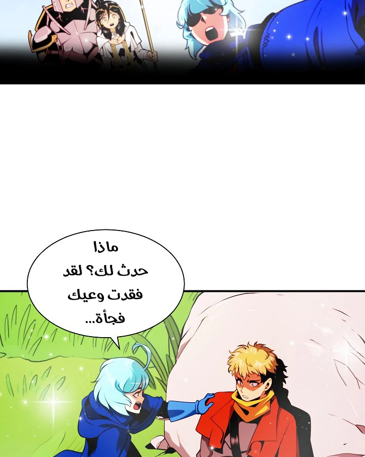 صفحة 85 — I'm Destined for Greatness! الفصل 12