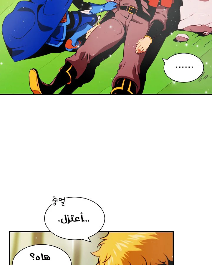 صفحة 86 — I'm Destined for Greatness! الفصل 12