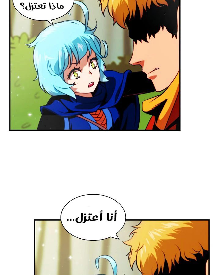 صفحة 87 — I'm Destined for Greatness! الفصل 12