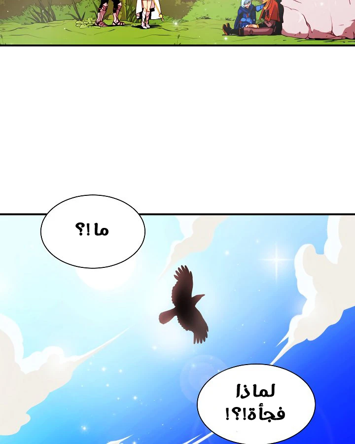 صفحة 89 — I'm Destined for Greatness! الفصل 12