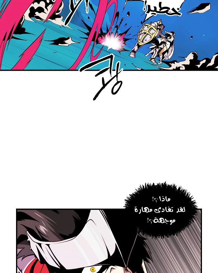 صفحة 9 — I'm Destined for Greatness! الفصل 12