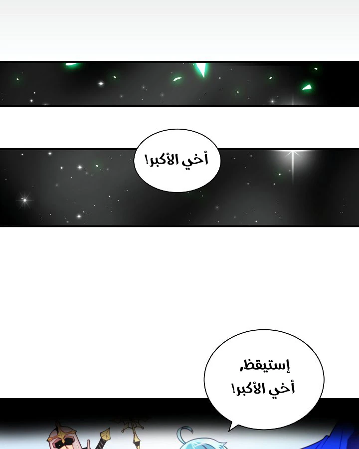 صفحة 84 — I'm Destined for Greatness! الفصل 12