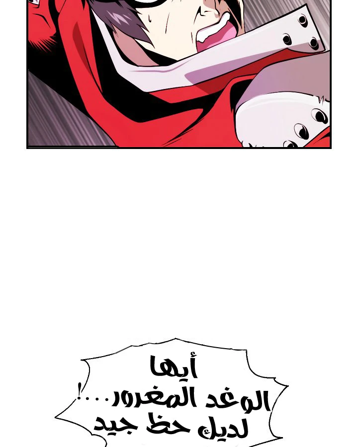 صفحة 10 — I'm Destined for Greatness! الفصل 12