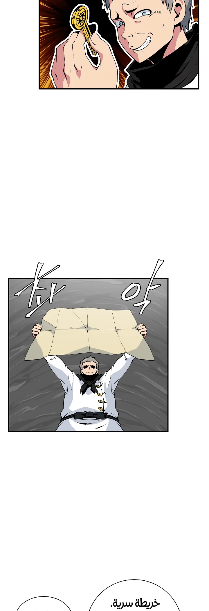 صفحة 8 — I'm Destined for Greatness! الفصل 24