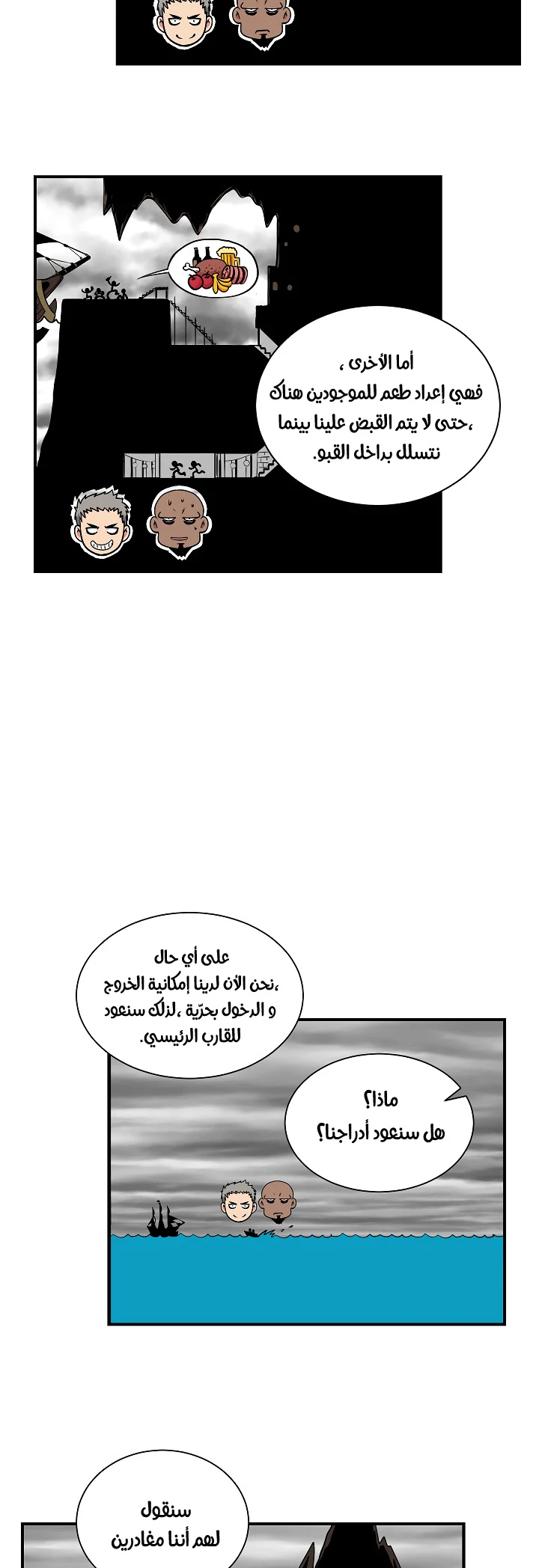 صفحة 10 — I'm Destined for Greatness! الفصل 24