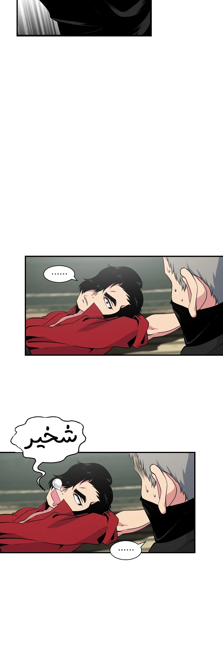 صفحة 3 — I'm Destined for Greatness! الفصل 24