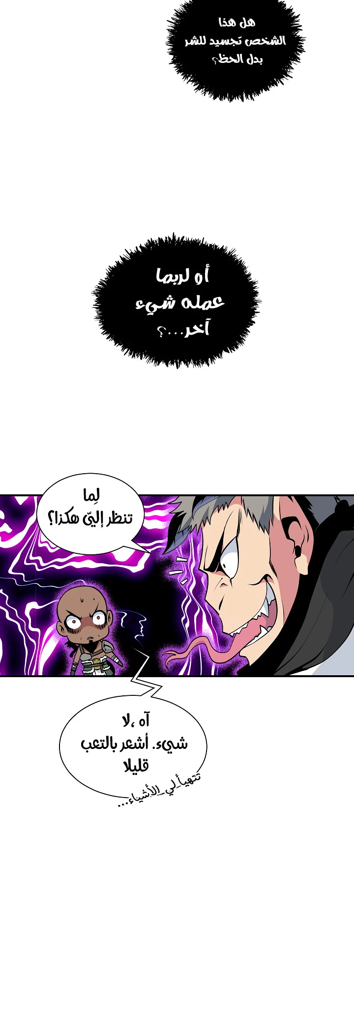 صفحة 15 — I'm Destined for Greatness! الفصل 24