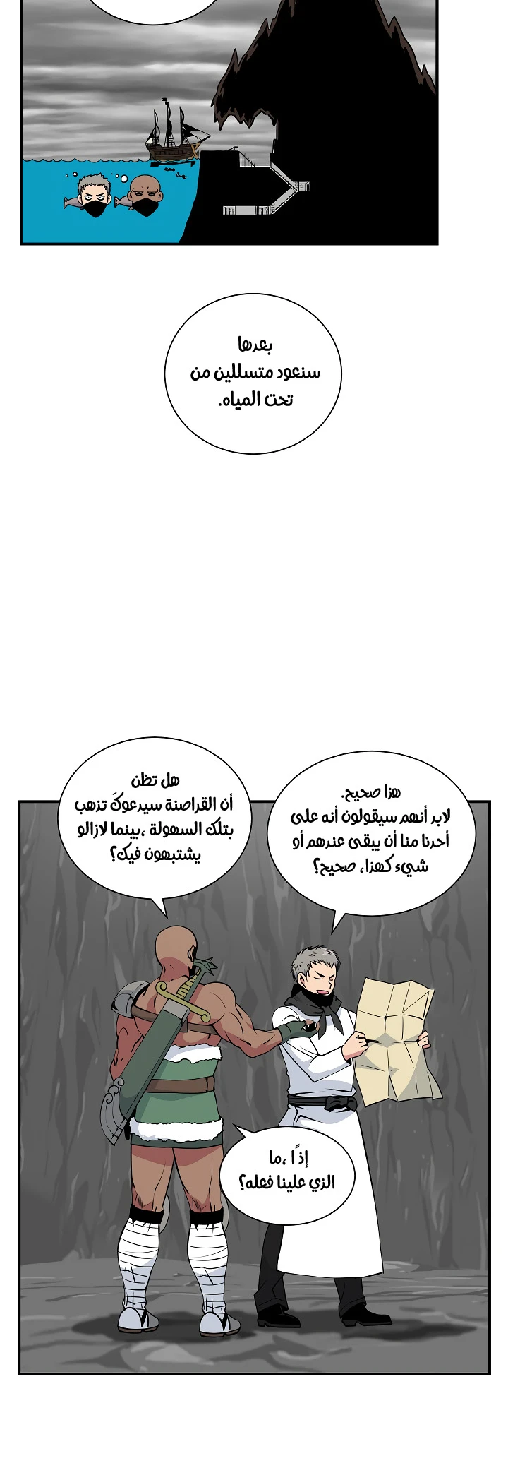 صفحة 11 — I'm Destined for Greatness! الفصل 24