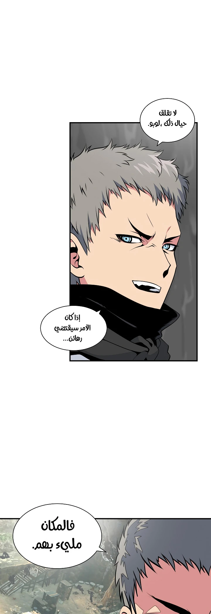 صفحة 12 — I'm Destined for Greatness! الفصل 24