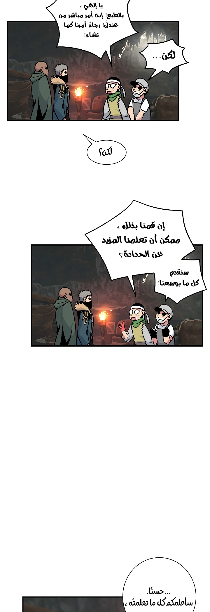 صفحة 27 — I'm Destined for Greatness! الفصل 24