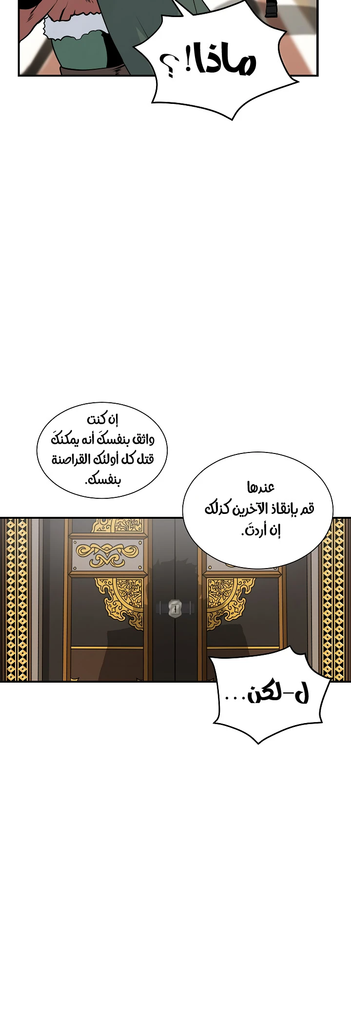 صفحة 35 — I'm Destined for Greatness! الفصل 24